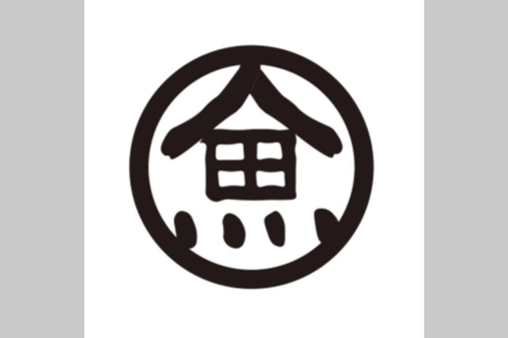 慶有魚-石塀 Villa Kyoto Exterior photo
