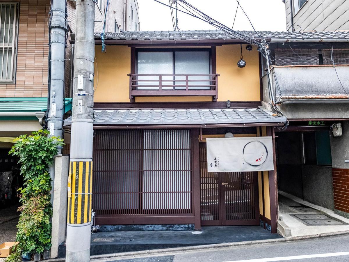 慶有魚-石塀 Villa Kyoto Exterior photo